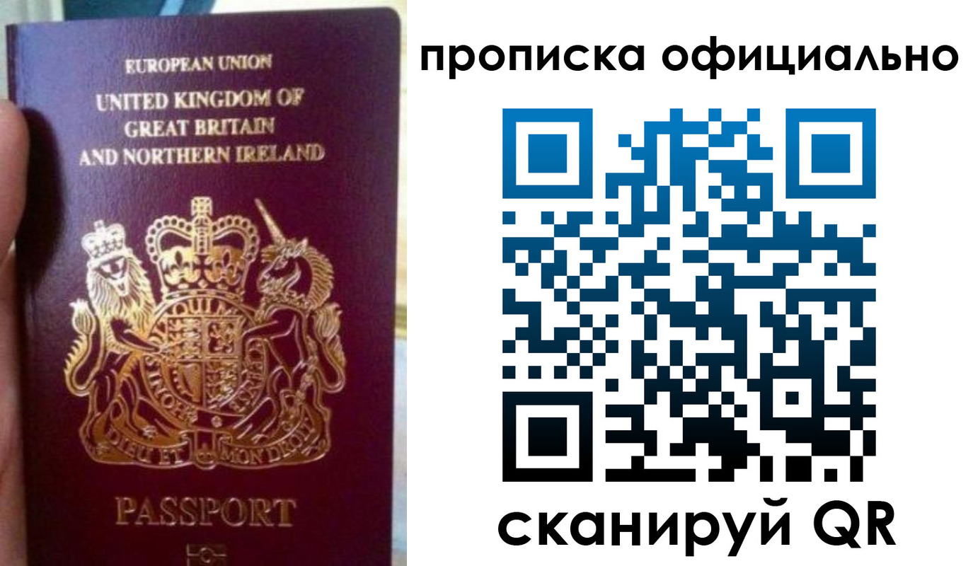 временная регистрация гарантия в Сланцах