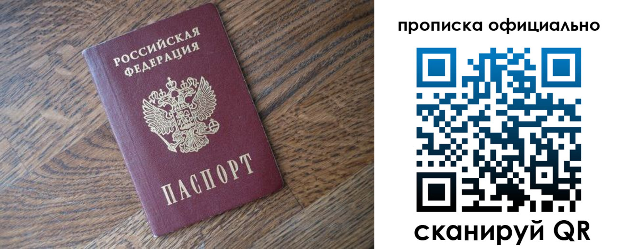 прописка в квартире в Сланцах