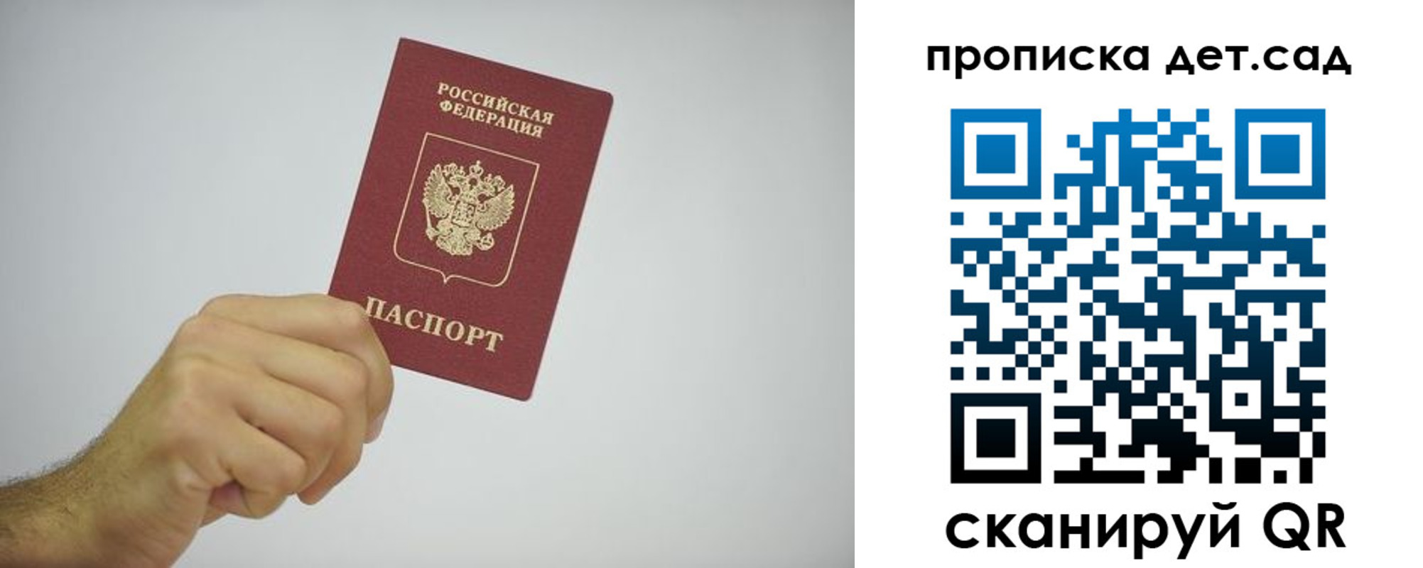 регистрация для школы в Сланцах