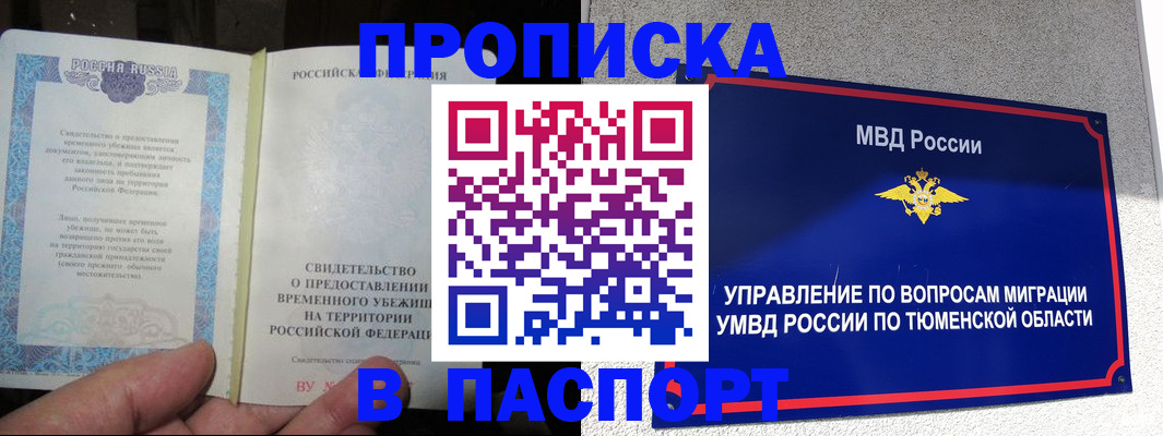 миграционный учет в Сланцах