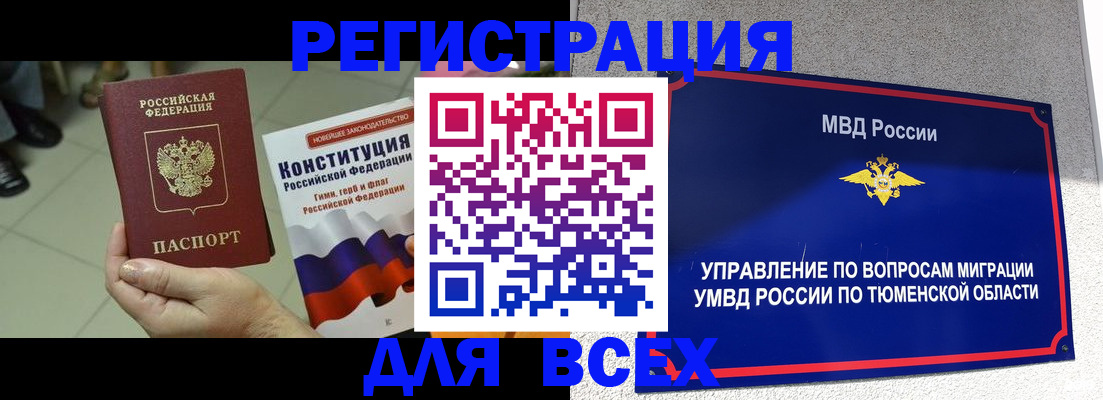 временная прописка в Сланцах