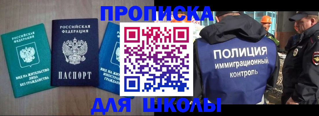 прописка иностранных граждан в Сланцах