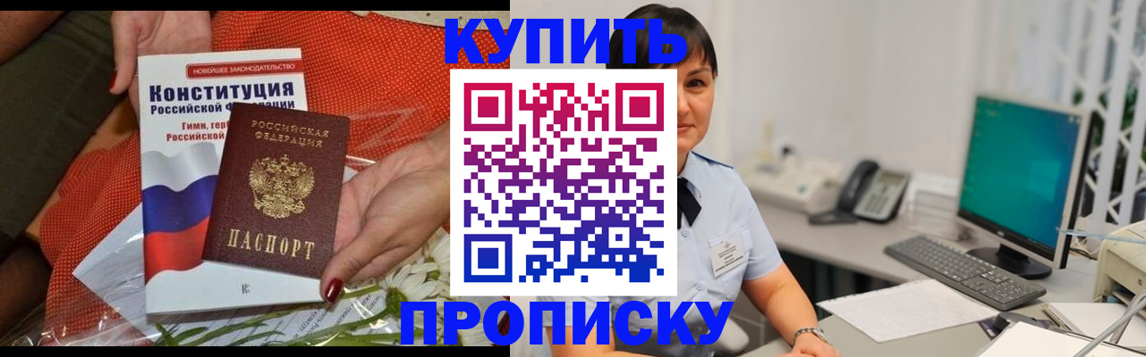 пропишу в квартире в Сланцах